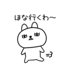 関西弁スタンプ☆うさぎスタンプ★57（個別スタンプ：3）