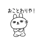 関西弁スタンプ☆うさぎスタンプ★57（個別スタンプ：10）