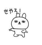 関西弁スタンプ☆うさぎスタンプ★57（個別スタンプ：11）