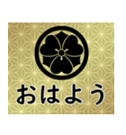 家紋と日常会話 丸に剣片喰（個別スタンプ：1）