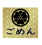 家紋と日常会話 丸に剣片喰（個別スタンプ：7）