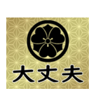 家紋と日常会話 丸に剣片喰（個別スタンプ：8）