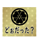 家紋と日常会話 丸に剣片喰（個別スタンプ：12）