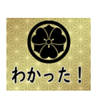 家紋と日常会話 丸に剣片喰（個別スタンプ：13）