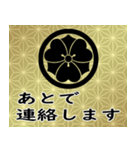 家紋と日常会話 丸に剣片喰（個別スタンプ：14）