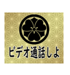 家紋と日常会話 丸に剣片喰（個別スタンプ：16）