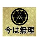 家紋と日常会話 丸に剣片喰（個別スタンプ：17）