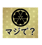 家紋と日常会話 丸に剣片喰（個別スタンプ：18）