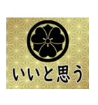 家紋と日常会話 丸に剣片喰（個別スタンプ：19）