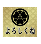 家紋と日常会話 丸に剣片喰（個別スタンプ：21）