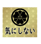 家紋と日常会話 丸に剣片喰（個別スタンプ：22）