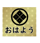 家紋と日常会話 丸に隅立て四つ目（個別スタンプ：1）