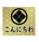 家紋と日常会話 丸に隅立て四つ目（個別スタンプ：2）