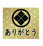 家紋と日常会話 丸に隅立て四つ目（個別スタンプ：5）