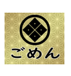 家紋と日常会話 丸に隅立て四つ目（個別スタンプ：7）