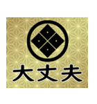 家紋と日常会話 丸に隅立て四つ目（個別スタンプ：8）