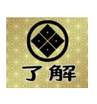 家紋と日常会話 丸に隅立て四つ目（個別スタンプ：10）