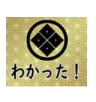 家紋と日常会話 丸に隅立て四つ目（個別スタンプ：13）