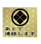 家紋と日常会話 丸に隅立て四つ目（個別スタンプ：14）