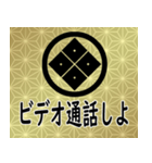 家紋と日常会話 丸に隅立て四つ目（個別スタンプ：16）