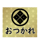 家紋と日常会話 丸に隅立て四つ目（個別スタンプ：20）