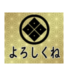 家紋と日常会話 丸に隅立て四つ目（個別スタンプ：21）