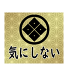 家紋と日常会話 丸に隅立て四つ目（個別スタンプ：22）