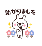 うさ様♡優しい言葉（個別スタンプ：17）