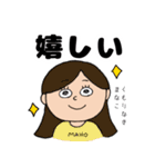 まほと小僧さん（個別スタンプ：1）