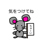 ほんわかマウス（個別スタンプ：13）