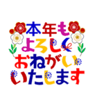 カラフル大きい字 年賀/クリスマス等も 冬（個別スタンプ：4）