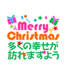 カラフル大きい字 年賀/クリスマス等も 冬（個別スタンプ：6）