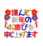 カラフル大きい字 年賀/クリスマス等も 冬（個別スタンプ：7）