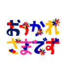 カラフル大きい字 年賀/クリスマス等も 冬（個別スタンプ：14）