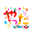 カラフル大きい字 年賀/クリスマス等も 冬（個別スタンプ：26）