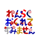 カラフル大きい字 年賀/クリスマス等も 冬（個別スタンプ：34）