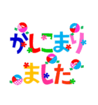 カラフル大きい字 年賀/クリスマス等も 冬（個別スタンプ：36）