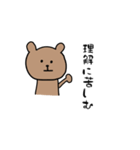 くまさん何考えてる？（個別スタンプ：17）