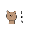 くまさん何考えてる？（個別スタンプ：23）