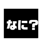 シンプルな白文字（個別スタンプ：3）