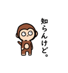 考えないサル（個別スタンプ：7）