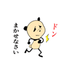 ネガティブ パンダちゃん ①＋②セット版（個別スタンプ：18）