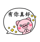 大人可愛的吹出日常用語♡小豬（個別スタンプ：13）