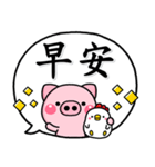 大人可愛的吹出日常用語♡小豬（個別スタンプ：14）