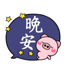 大人可愛的吹出日常用語♡小豬（個別スタンプ：16）