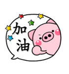 大人可愛的吹出日常用語♡小豬（個別スタンプ：17）