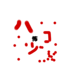 ハコヅメ＝ハシヅメ理論（個別スタンプ：3）