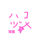 ハコヅメ＝ハシヅメ理論（個別スタンプ：4）