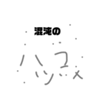 ハコヅメ＝ハシヅメ理論（個別スタンプ：8）