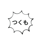 つくも専用スタンプ なつみつひな（個別スタンプ：1）